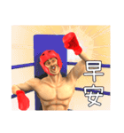 Mr. Muscleman（個別スタンプ：13）