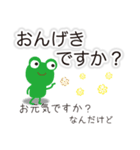 ちゃんと読めちゃう？（個別スタンプ：2）