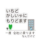 ちゃんと読めちゃう？（個別スタンプ：10）