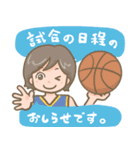 女子ミニバスの日常（個別スタンプ：12）