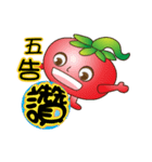 Tomato brother 1（個別スタンプ：9）