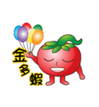 Tomato brother 1（個別スタンプ：12）