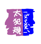Interesting antonyms-traditional Chinese（個別スタンプ：2）