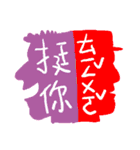 Interesting antonyms-traditional Chinese（個別スタンプ：7）