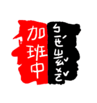Interesting antonyms-traditional Chinese（個別スタンプ：9）