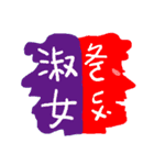 Interesting antonyms-traditional Chinese（個別スタンプ：19）
