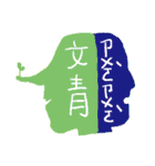 Interesting antonyms-traditional Chinese（個別スタンプ：27）