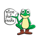 W-Frog（個別スタンプ：8）