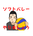 ソフトバレーあるあるスタンプ（個別スタンプ：1）