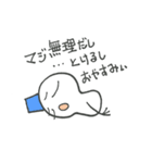 「ゆきだるまたち」日常（個別スタンプ：32）