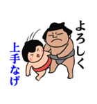 毎日相撲（個別スタンプ：4）