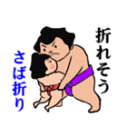 毎日相撲（個別スタンプ：21）