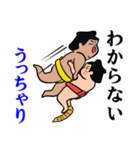 毎日相撲（個別スタンプ：22）