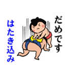 毎日相撲（個別スタンプ：34）