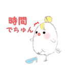 白文鳥ちゅんちゃんのちゅんごでちゅん（個別スタンプ：12）