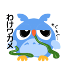まんまるフクロウの福太郎♪（個別スタンプ：33）