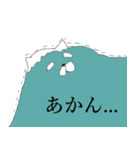 富士ねこ（個別スタンプ：22）