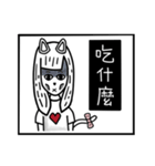 CAT GIRLFRIEND（個別スタンプ：10）