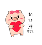 OFFICE PIG 3 : In love（個別スタンプ：17）