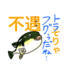 魚好きのfish科目（個別スタンプ：13）