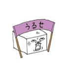 おとうふさん2（個別スタンプ：3）