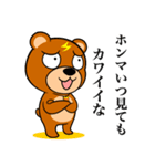 Cheeky bear！Vol.Everyday conversation（個別スタンプ：2）