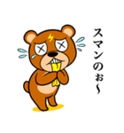 Cheeky bear！Vol.Everyday conversation（個別スタンプ：7）