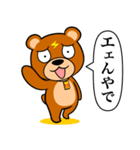 Cheeky bear！Vol.Everyday conversation（個別スタンプ：8）