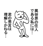 中二病ねこ。（個別スタンプ：11）