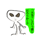 実録！宇宙人は実在した（個別スタンプ：1）