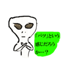 実録！宇宙人は実在した（個別スタンプ：4）