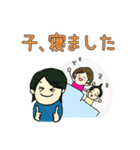 漫画家妻は育児中（個別スタンプ：17）