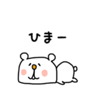 白ワグマン（個別スタンプ：27）