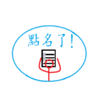 School's  Phrase（個別スタンプ：14）