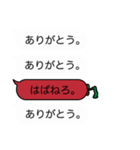 吹き出し 辛口ハバネロネロ（個別スタンプ：40）