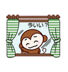 サルパーク 窓越し編（個別スタンプ：5）