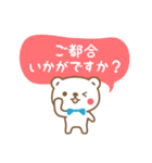 クマとパンダの敬語スタンプ（個別スタンプ：8）