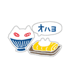 旨しねこ（個別スタンプ：11）