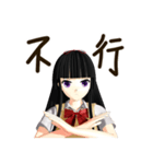 Black Hair Bangs JK Girl（個別スタンプ：2）