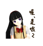 Black Hair Bangs JK Girl（個別スタンプ：8）