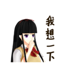 Black Hair Bangs JK Girl（個別スタンプ：12）