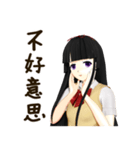 Black Hair Bangs JK Girl（個別スタンプ：13）