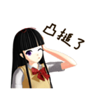 Black Hair Bangs JK Girl（個別スタンプ：30）