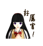 Black Hair Bangs JK Girl（個別スタンプ：38）