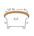 食パン子（個別スタンプ：27）