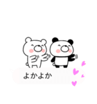 吹き出し博多弁クマとパンダ（個別スタンプ：8）