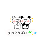 吹き出し博多弁クマとパンダ（個別スタンプ：32）