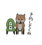 日本語を操る柴犬（個別スタンプ：28）