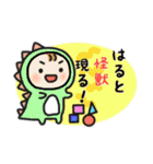 陽翔くんスタンプ（個別スタンプ：10）