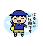 陽翔くんスタンプ（個別スタンプ：39）